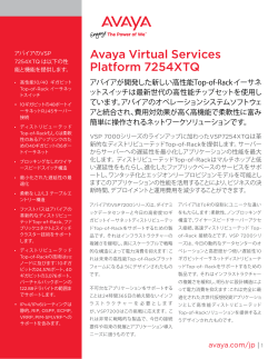 Avaya Virtual Services Platform 7254XTQ