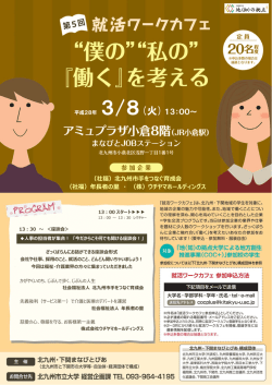 （社福）北九州市  をつなぐ育成会 （社福）年  者の   ・ （株）ウチヤマ