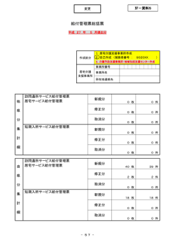 ③保険者IF帳票レイアウト（案）