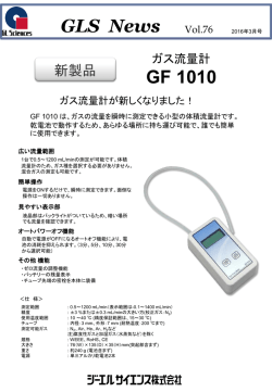 GLS News