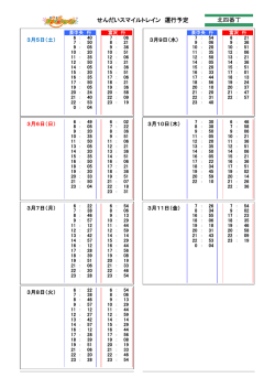 北四番丁駅（pdf:91kb）