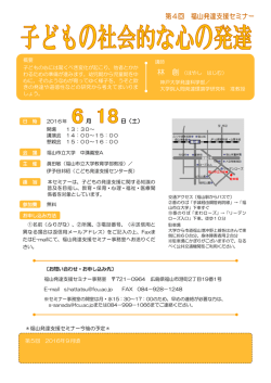 林 創 - 福山市立大学