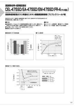 (CEL-475SD) (PDF形式、460kバイト)