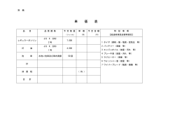 単価表（PDF：32KB）