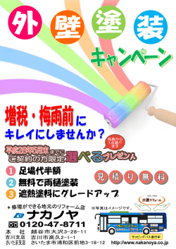 ラッピングバス走行中