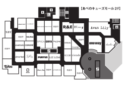 【あべのキューズモール2F】