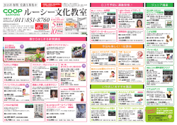 ルーシー文化教室講座一覧