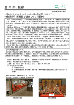 （平成28年2月24日）（PDF：260KB）