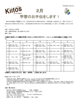 講師との都合が合えば、曜日、時間等、ご相談に応じ