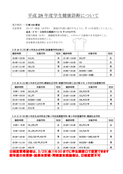 東金キャンパス