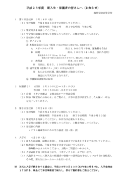 詳細クリック - 海星学院高等学校
