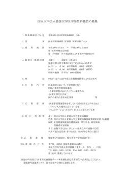募集案内