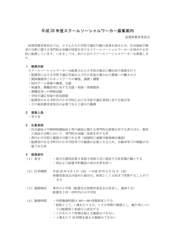 募集案内（PDF：123KB）