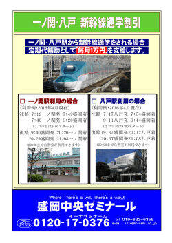 盛岡中央ゼミナール