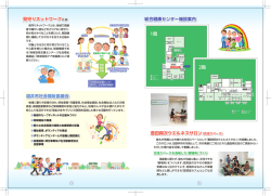 袋井市総合健康センター パンフレット(P.5