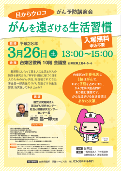 講演会おしらせ（PDF：896KB）