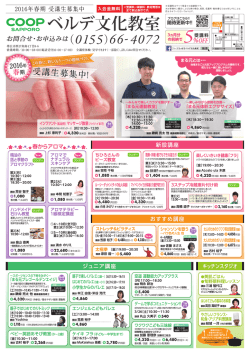 ベルデ文化教室講座一覧