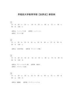 解答PDFダウンロード