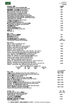 Dinner Menu
