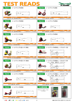 4 シールドクリップS両端 シールドクリップM両端 シールドクリップL両端