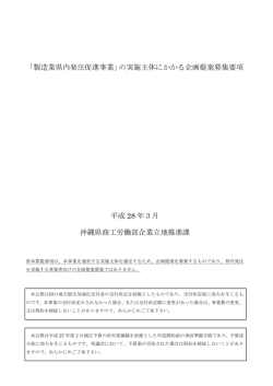 募集要項（PDF：155KB）