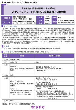 本セミナーのちらし（PDF：407KB）