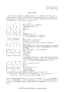 2016 Tokyo Stock Exchange, Inc. All rights reserved.