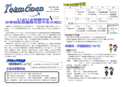 卒業の月，3月を迎えることとなりました。 「お別れ遠足」「参観・卒業