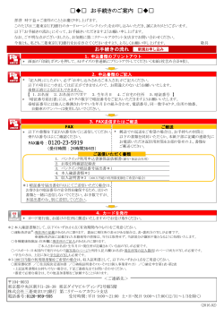 利用申込書 - 三菱東京UFJ銀行
