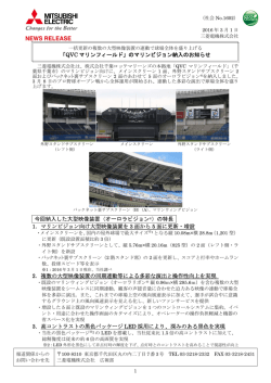 リリース全文（PDF：523KB）