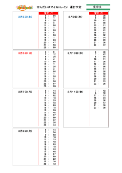 泉中央駅（pdf:73kb）