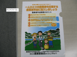 JA佐賀中央会【PDF：547KB】