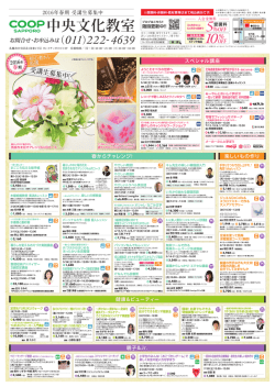 中央文化教室講座一覧