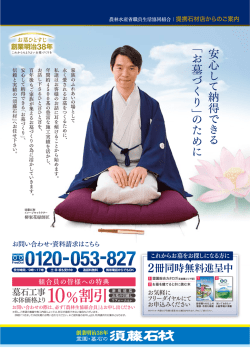 +62KGXXX_農林水産省職員生協A4ペラomote