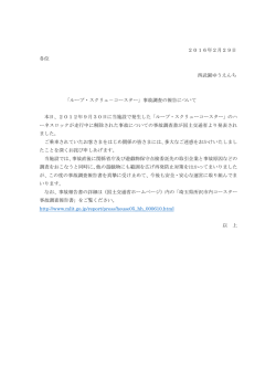 詳細はこちら - 西武園ゆうえんち