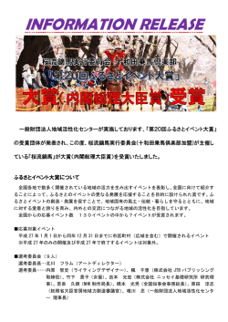 プレスリリース資料（PDF）ダウンロード