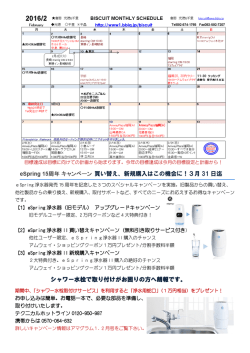 買い替え、新規購入はこの機会に！3月 31 日迄 シャワー水栓で