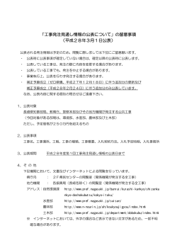留意事項（PDF）