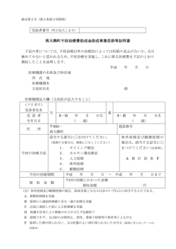 様式第2号（PDF：116KB）