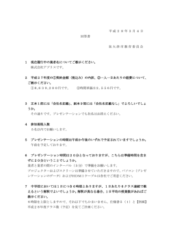 回答書（PDF：177.6KB）