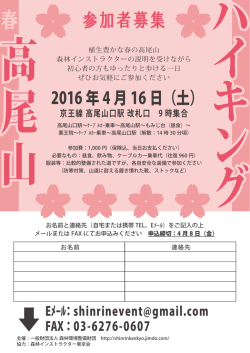 ダウンロード - 一般財団法人 森林環境整備財団
