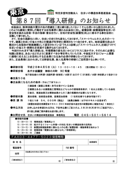 詳細はこちらをご覧下さい。 - 住まいの構造改革推進協会