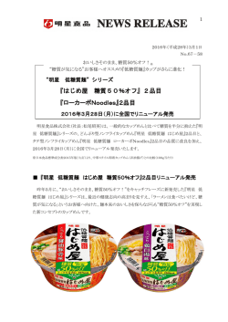 リリース全文