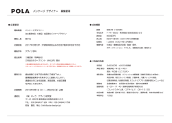 募集要項はこちら (PDF:935 KB)
