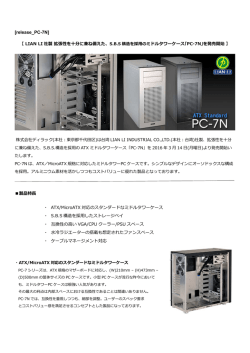 製品リリース - オーディオのパイオニア－株式会社ディラック