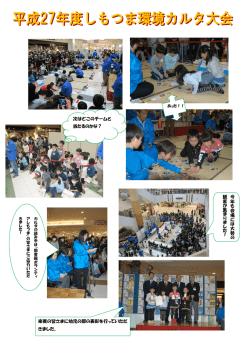 次はどこのチームと 当たるのかな？ 来賓の皆さまに幼児の部の表彰を