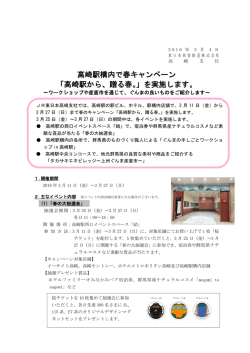 プレス資料はこちら