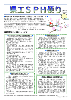 課題発見力を身につけよう！