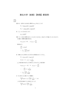 解答PDFダウンロード
