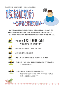 講演会ちらし（PDF：407KB）
